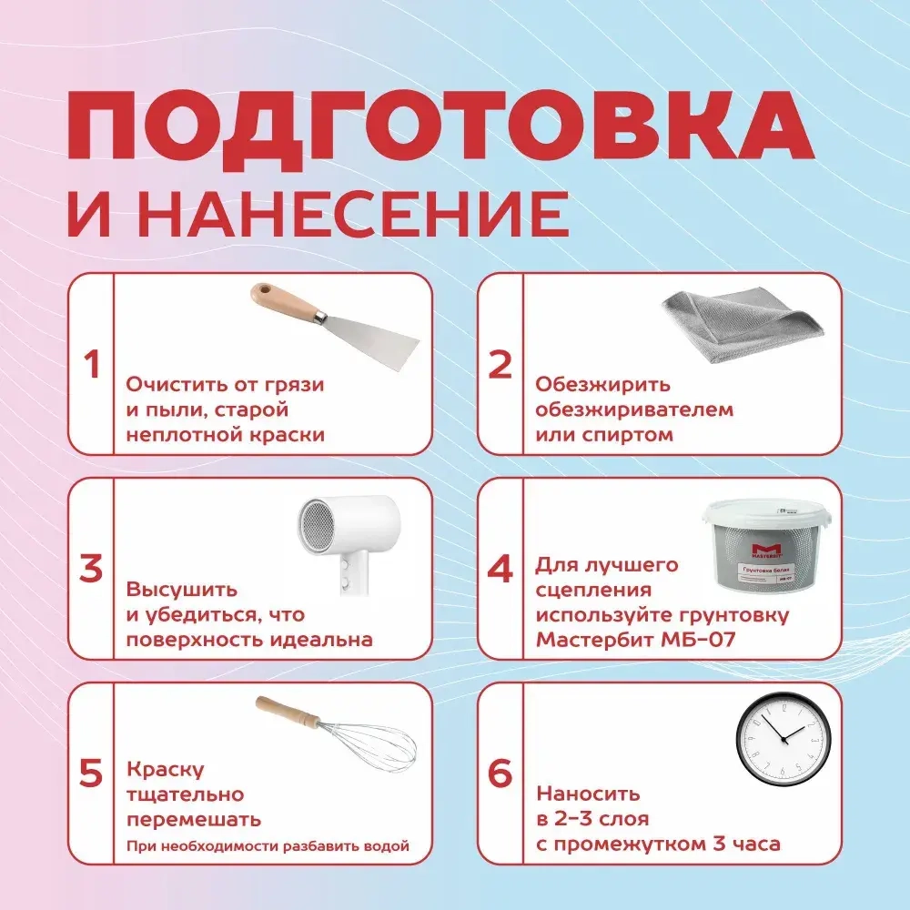 Резиновая краска МАСТЕРБИТ СВЕТЛО-СЕРАЯ 3 кг, без запаха растворителей, моющаяся, водостойкая, водоэмульсионная, быстросохнущая, полуматовая