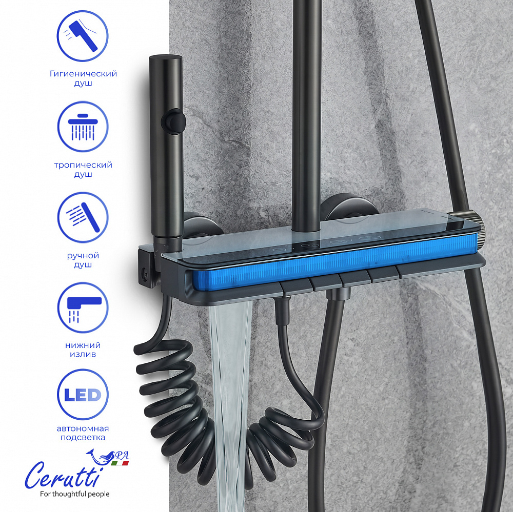 Душевая стойка Ceruttispa НИВЕС (NIVES) цвет графит, с LED подсветкой