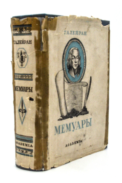 Талейран "Мемуары". 1934 г. М-Л.  Academia.