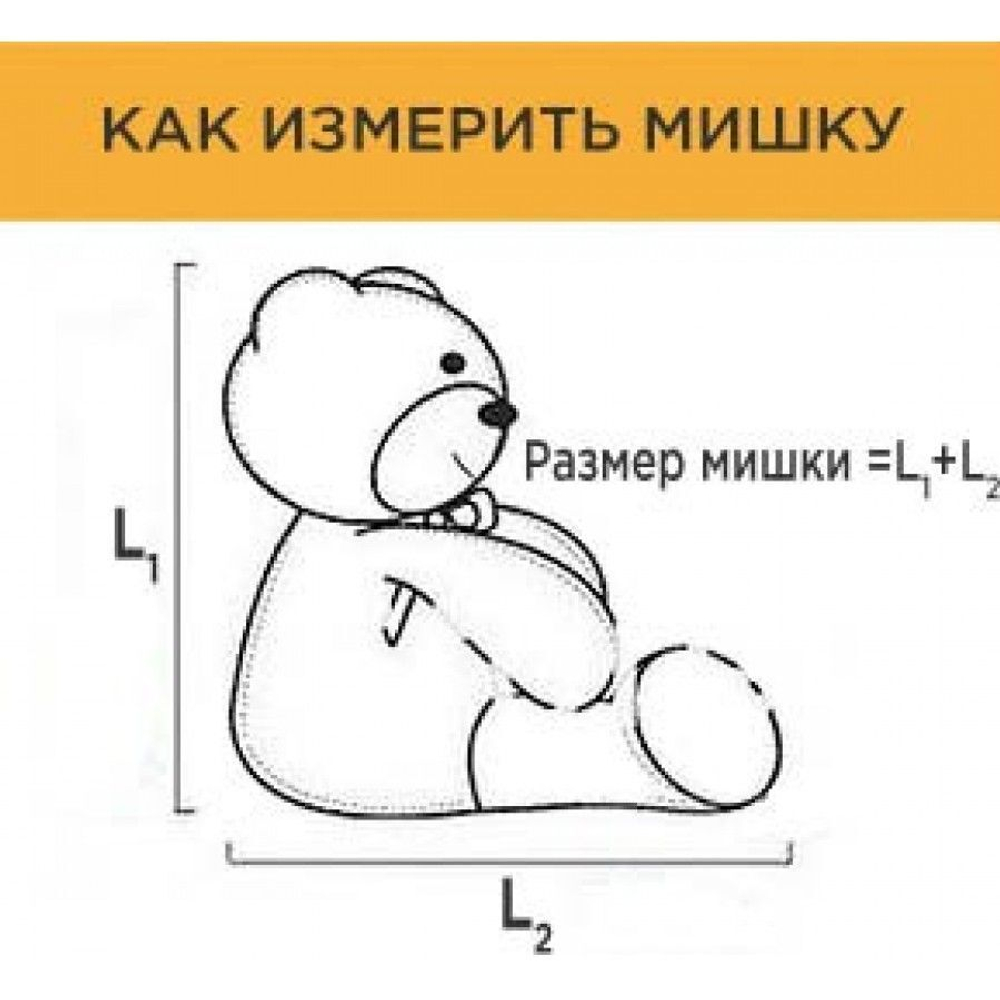 Игрушка мягкая Мишка плюшевый коричневый 52см