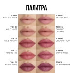 Stellary Hydrating Lipstick Cult Classic Увлажняющая губная помада с гиалуроновой кислотой 01 Кремово бежевый