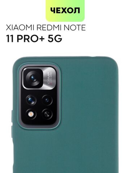 Чехол BROSCORP для Xiaomi Redmi Note 11 Pro+ оптом (арт. XM-RN11P(CHINA)-COLOURFUL-DARKGREEN)