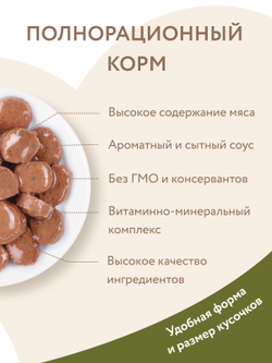 Влажный корм Мнямс На каждый день Кусочки в соусе с уткой для домашних кошек 85 г