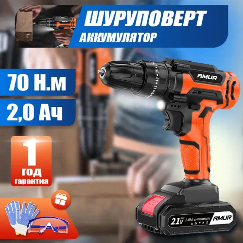 AMUR Pro Дрель-шуруповерт, 21 В, 70 Нм, 1 АКБ