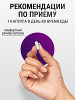 Природный антидепрессант Витаминный комплекс Stress Protect / 450 mg / 90 капсул