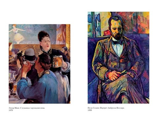 Воспоминания торговцев картинами. П. Дюран-Рюэль, А. Воллар