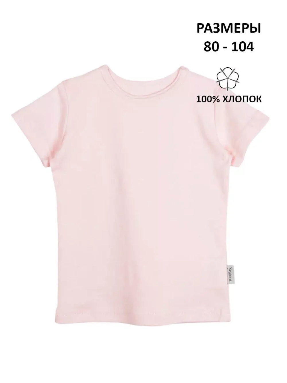 Футболка Basic