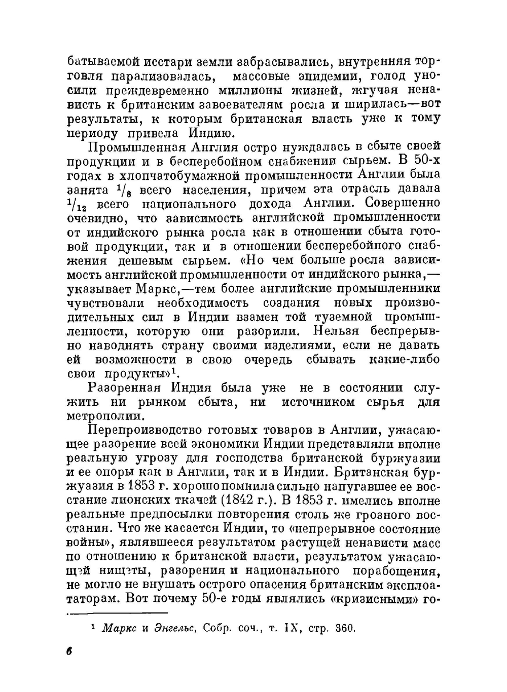 История последних политических переворотов в государстве Великого Могола | Ф. Бернье