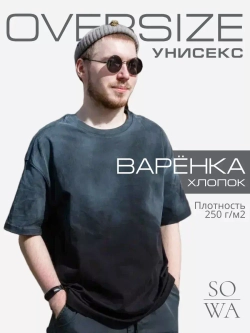 Футболка варенка оверсайз однотонная