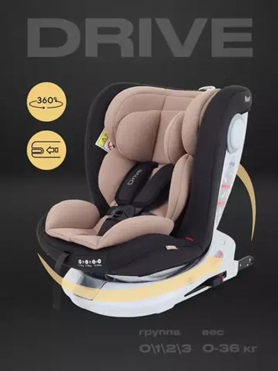 Автокресло RANT LB619 "DRIVE" isofix группа 0-1-2-3 (0-36 кг)