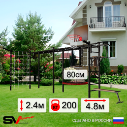 Уличная шведская стенка Sv Sport рукоход х 2 с комплектом турник прямой У52555К (Турник/Брусья/Скамья/Гнездо 80см/Щит баскет/Кронш бокс/Сетка)