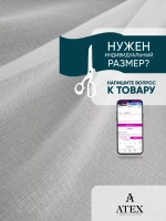 Сабле тюль/ Ткань для штор/Отрез