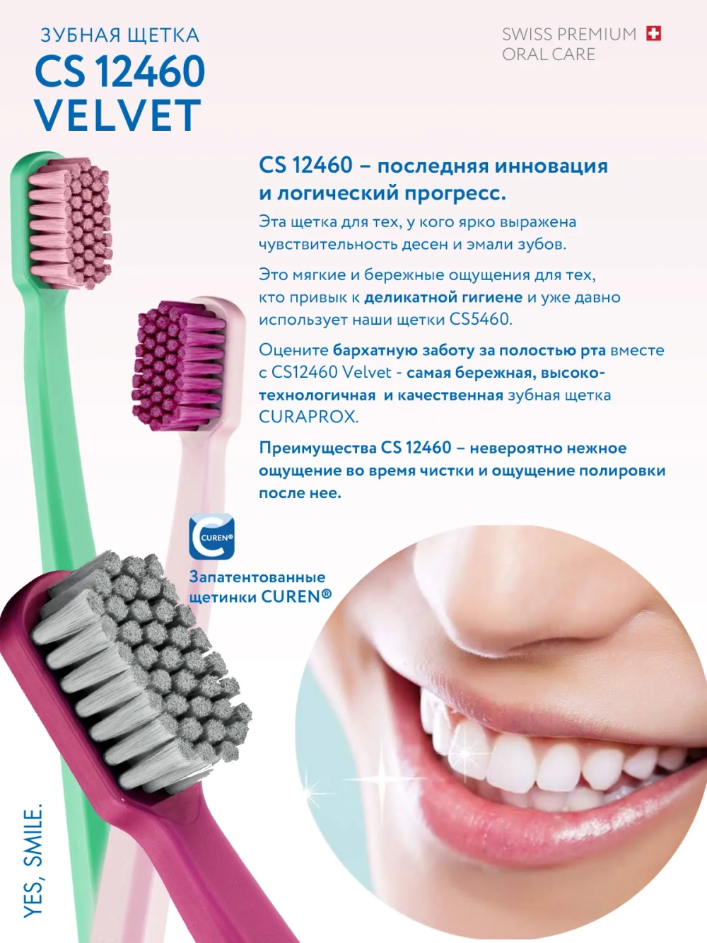 Зубная щетка Curaprox CS 12460 Velvet