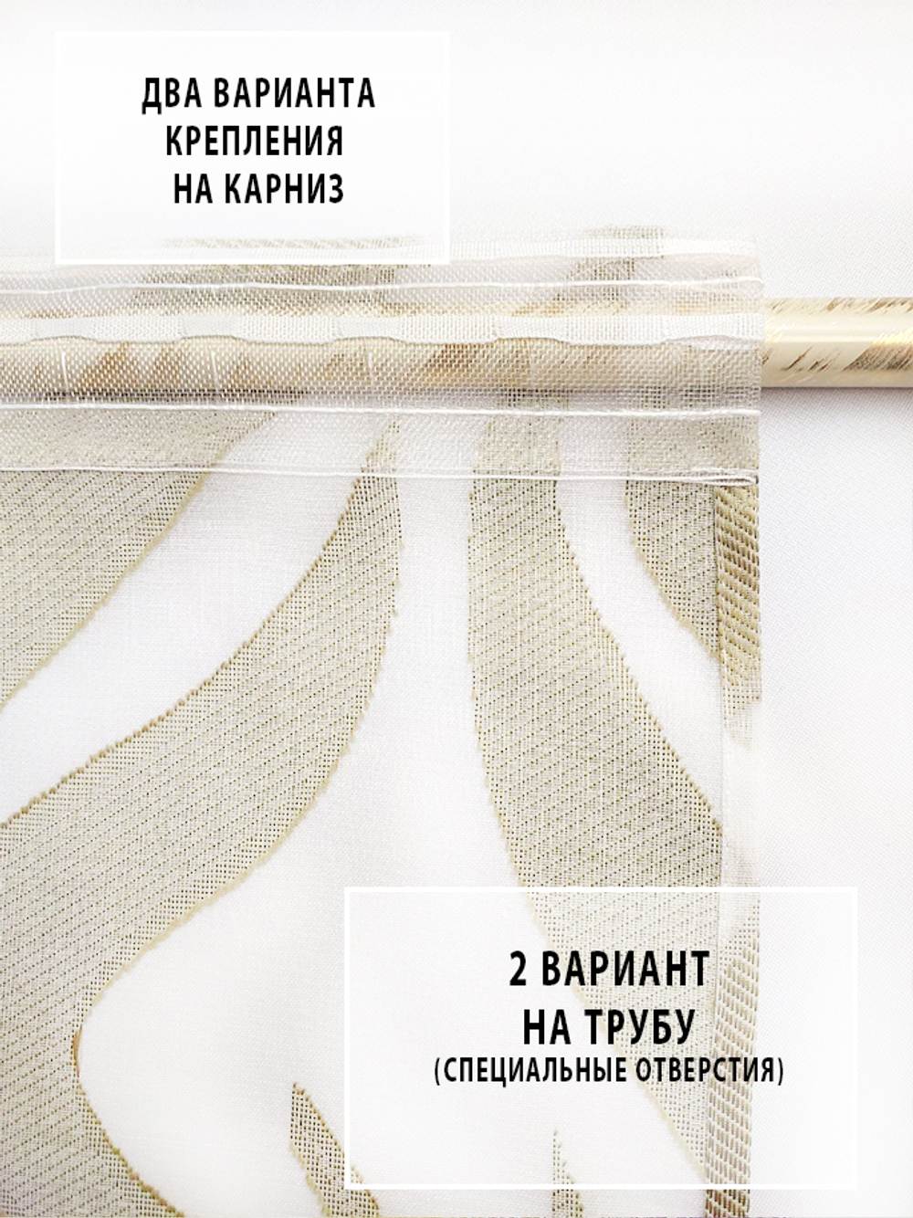 Тюль Весна