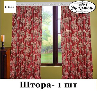 Портьера красные вензеля