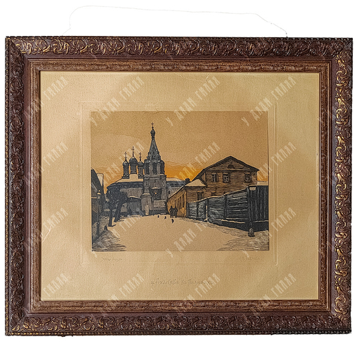 Павлов Иван Николаевич. Церковь Рождества в Палашах. Бумага, ксилография, 1918–1919