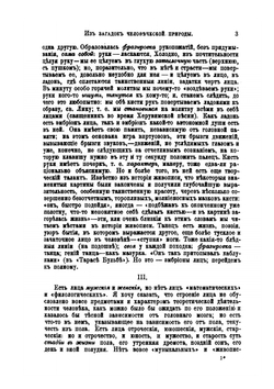 В мире неясного и нерешенного | Василий Розанов