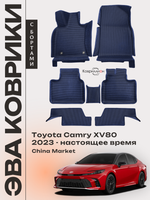 Автомобильные коврики ЭВА с бортами для Toyota Camry IX (XV80) 23-н.в. China Market