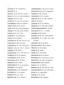 Военная энциклопедия. Том I | Нет автора
