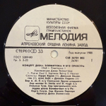 Виниловая пластинка Дюк Эллингтон и его оркестр — Концерт Дюка Эллингтона и его оркестра (пластинка 2) (Мелодия) LP