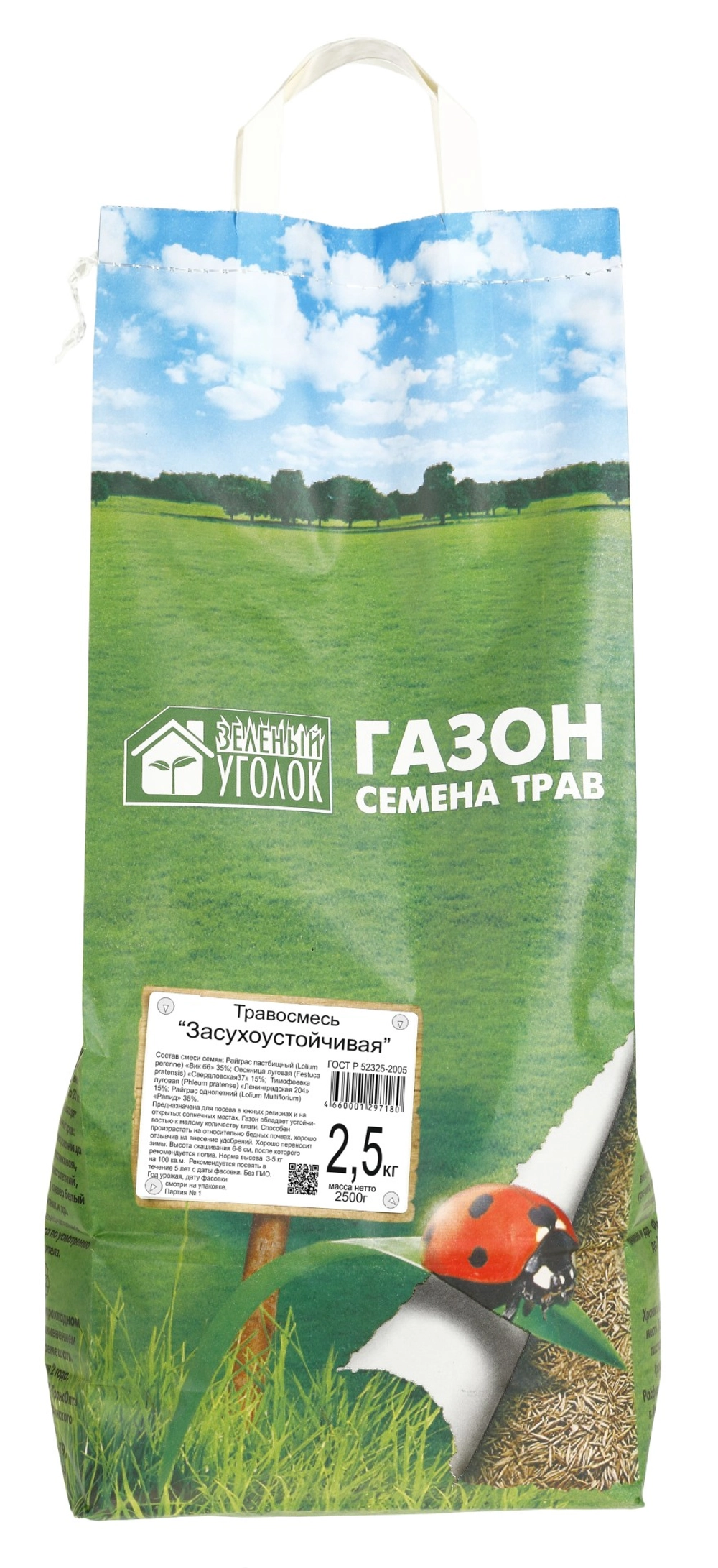 Семена газона Зеленый уголок Травосмесь Засухоустойчивая 2.5кг