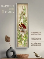 Картина на стену интерьерная большая 21*73 см
