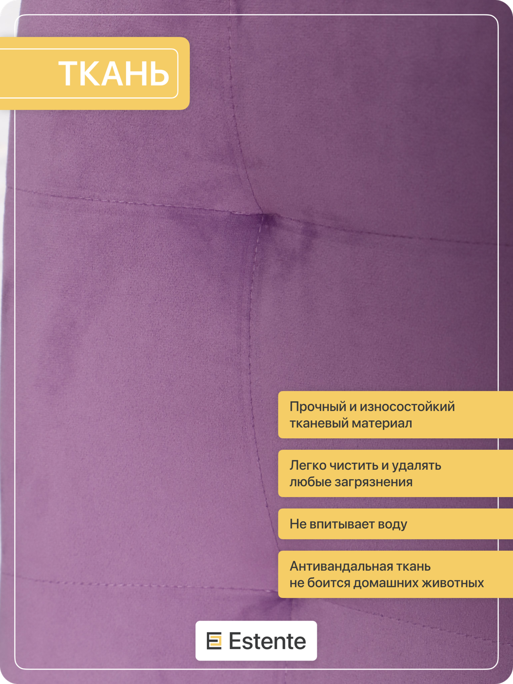 Стул мягкий "Robert" 1шт. Lilac (Сирень)