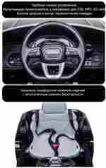 Детский электромобиль "AUDI Q8" 12V, белый