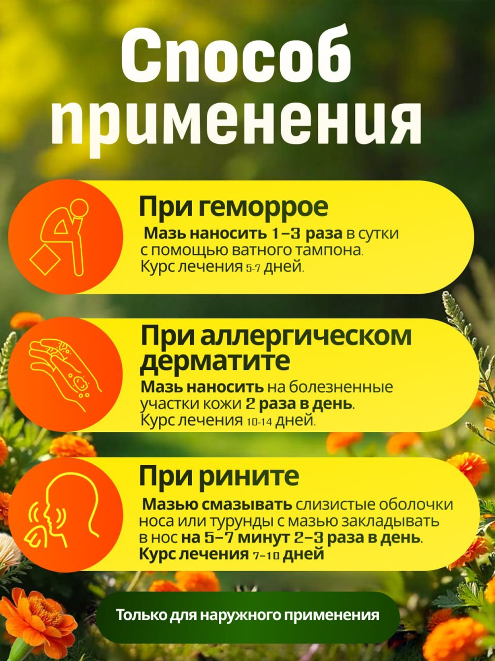 ГОМЕОПАТИЧЕСКИЙ БАЛЬЗАМ ФЛЕМИНГА 45 г