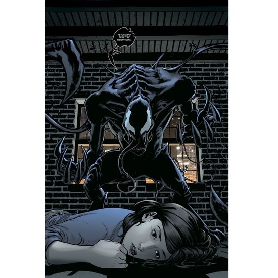 Комикс Майлз Моралес. Современный Человек-Паук. Том 2 (Ограниченное издание)