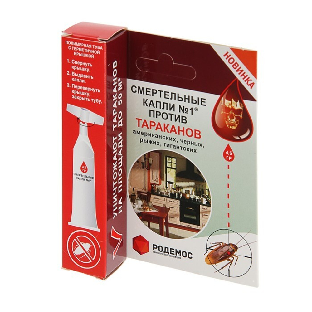 ИНСЕКТИЦИД РОДЕМОС СМЕРТЕЛЬНЫЕ КАПЛИ №1 ОТ ТАРАКАНОВ 4,5Г