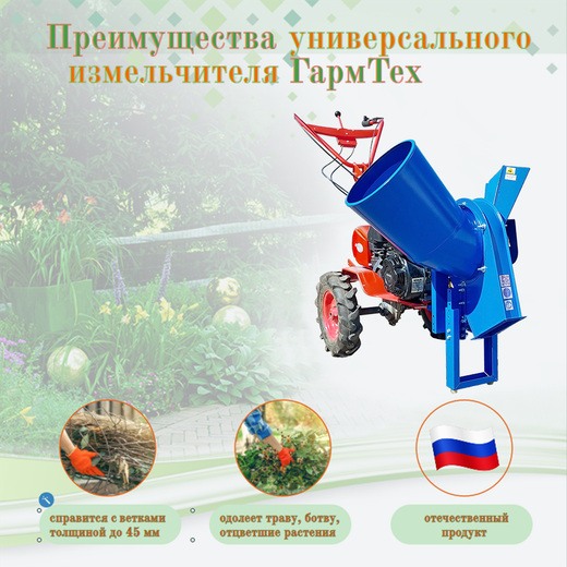 Универсальный садовый измельчитель приставка к мотоблоку