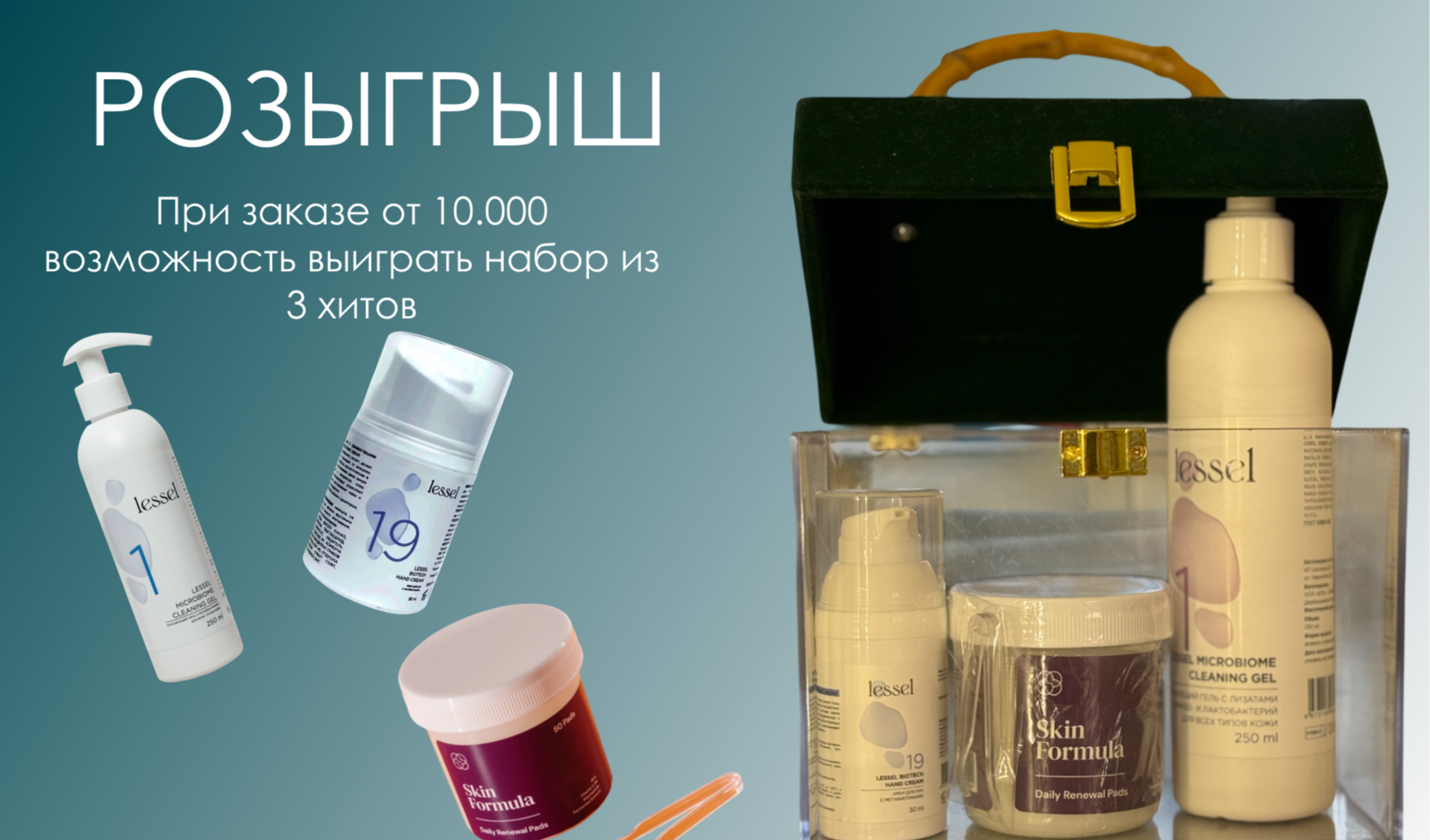 РОЗЫГРЫШ