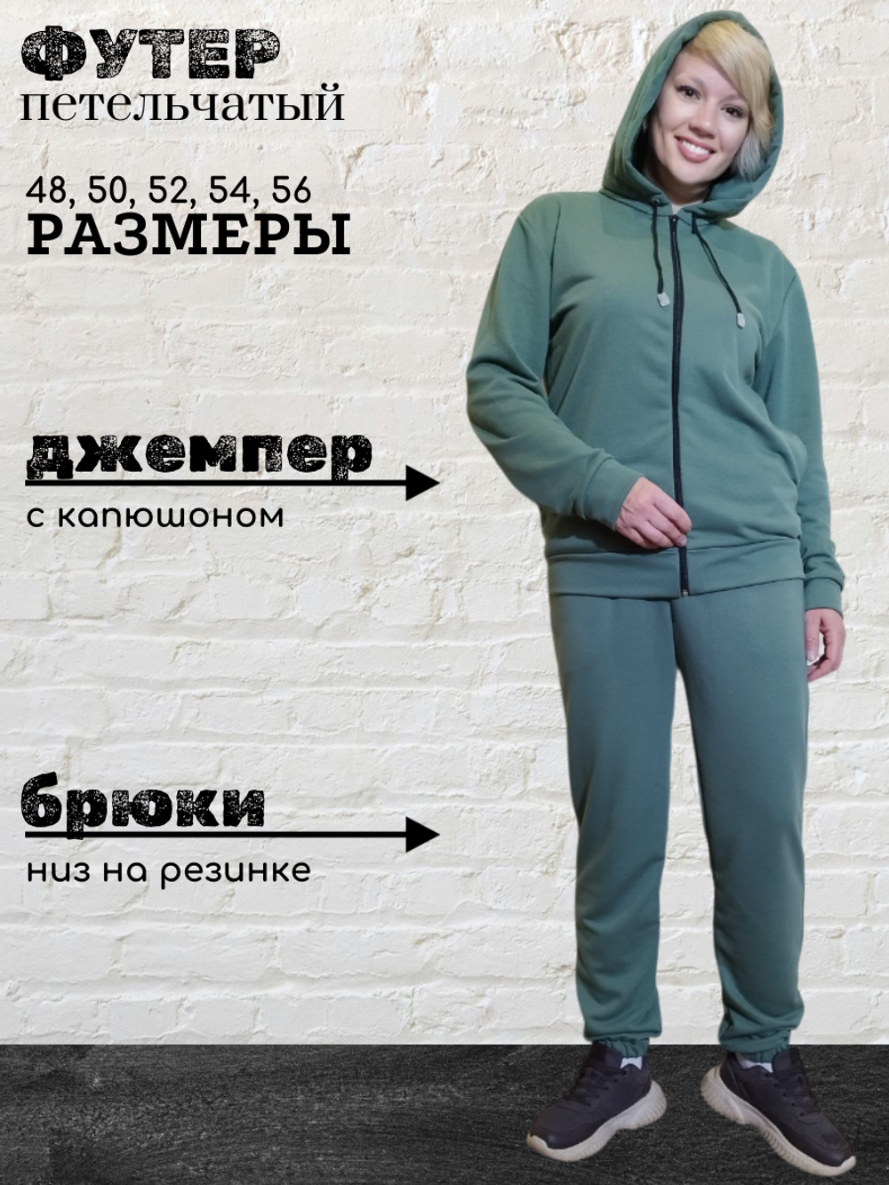 3507 Костюм 3-х нитка петля изумруд (56)