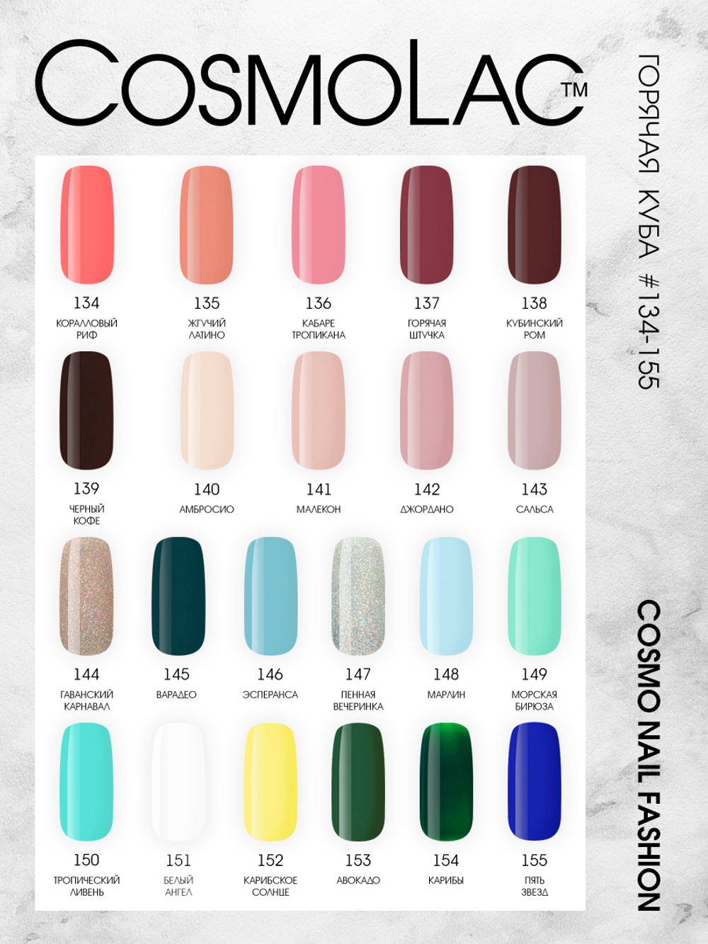 Cosmolac Гель-лак/Gel polish  №154 Карибы 7,5 мл