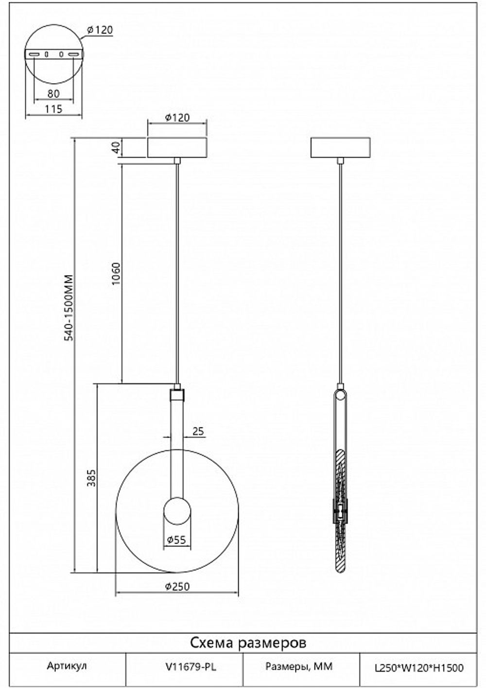 Подвесной светильник Moderli Orbique V11679-PL