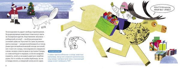 Куда скачет температура?