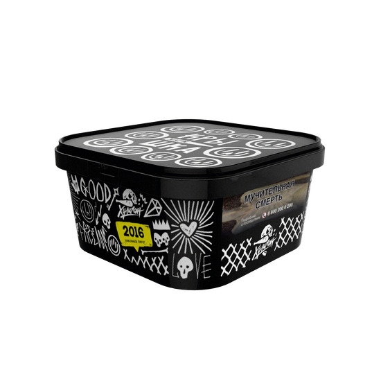 Хулиган (2016), 200 гр.