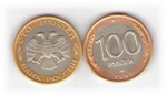 100 рублей 1992 года лмд (биметалл) VF