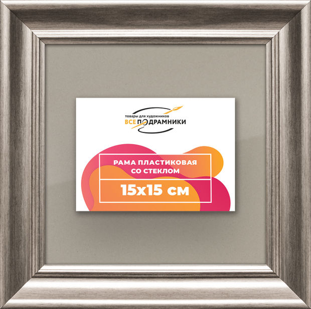 Рамка 15x15 для постера и фотографий