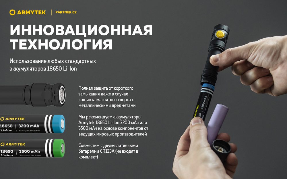 Тактический фонарь Armytek Partner C2 Magnet USB F07802W (тёплый свет)