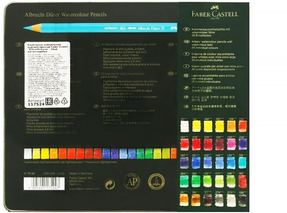 Карандаши цветные акварельные художественные FABER-CASTELL "Albrecht Durer", 24 цвета, металлическая коробка, 117524