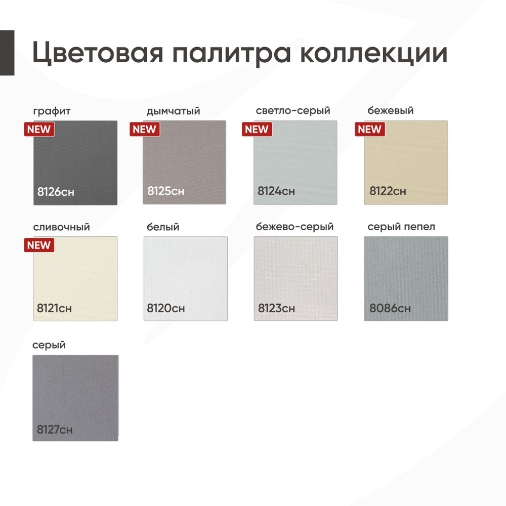Ткань для рулонной шторы Лайн СН (blackout, высота 200 см)