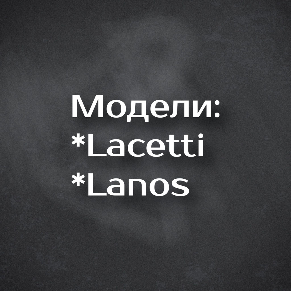 Эмблема Chevrolet Cruze/Aveo на решетку радиатора / Шильдик Шевроле Круз/Авео 170 мм