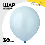 Шар латексный Кристалл 30 см (Голубой)