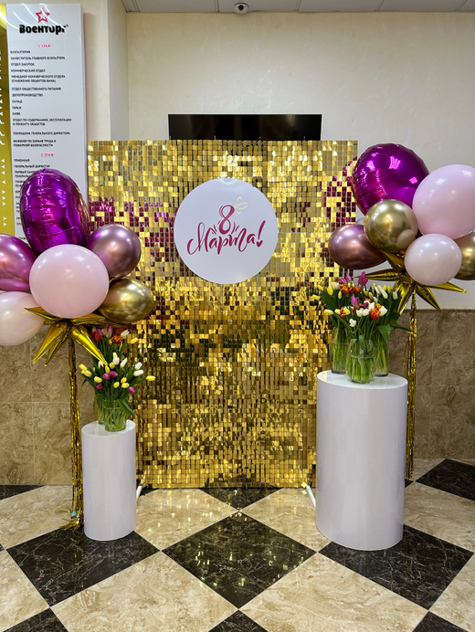 Фотозона на 8 марта, пайетка Solaair золото/фуксия