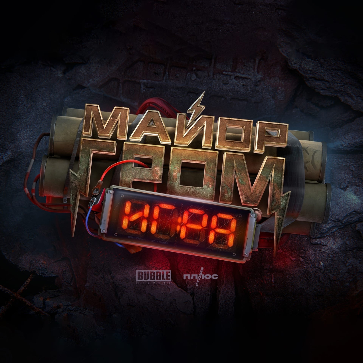 Закончилась фаза съемок Майор Гром: Игра в Питере
