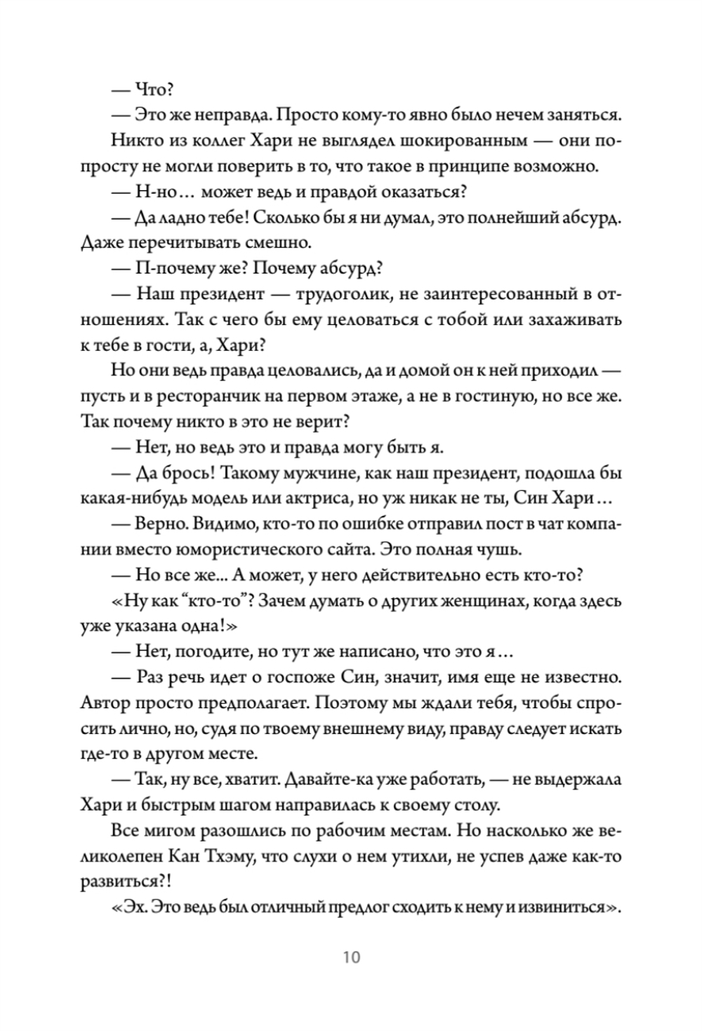 Деловое предложение. Том 2