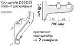 Карниз деревянный "Винтаж Савона" d35/28 мм двойной, цвет зеленый/патина