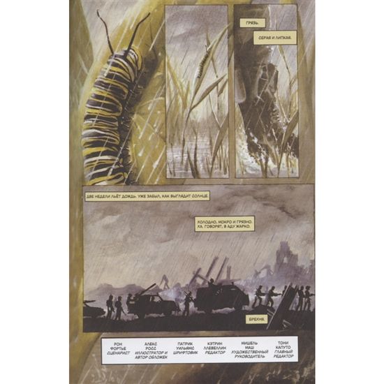 Терминатор. Выжженная земля